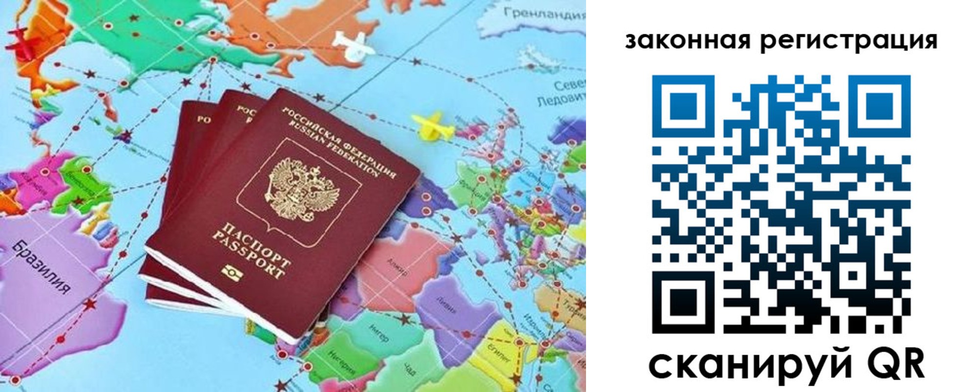 где прописаться в Шелехове