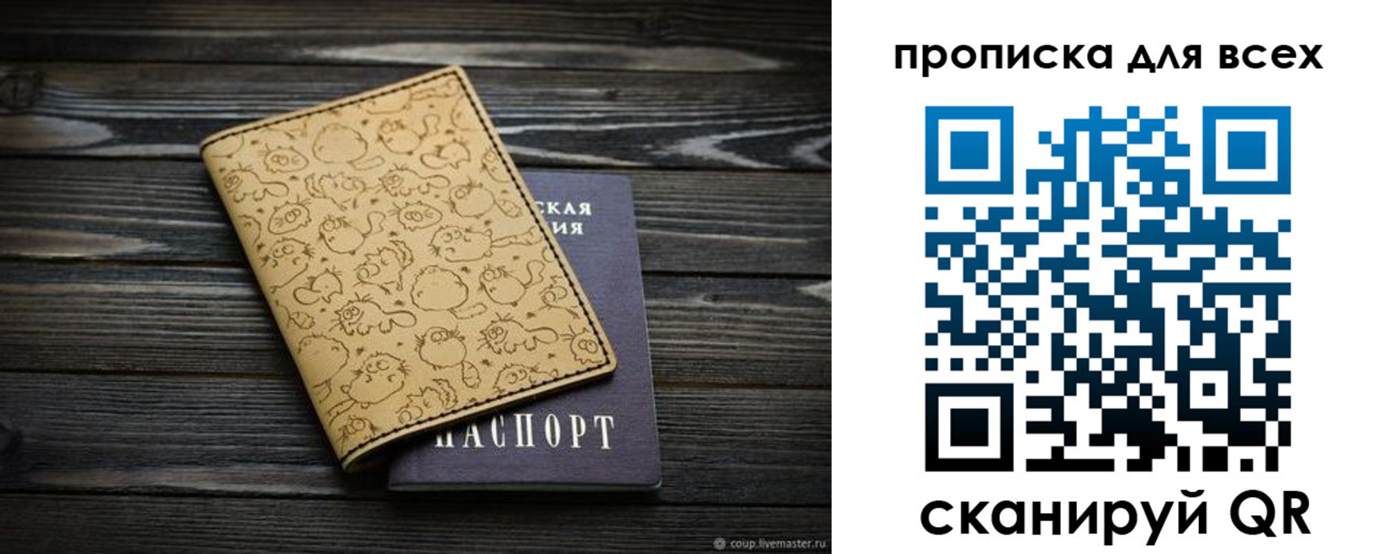 временная регистрация в Шелехове