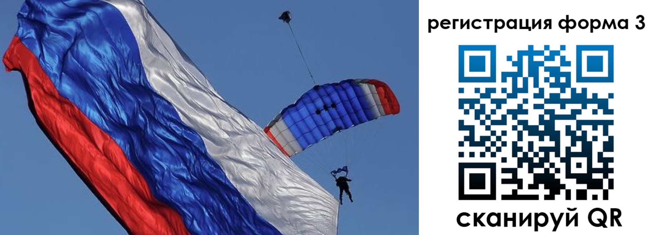 прописка для военкомата в Шелехове
