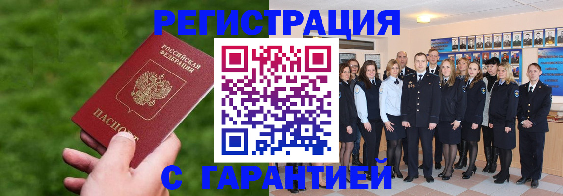 прописка для школы в Шелехове